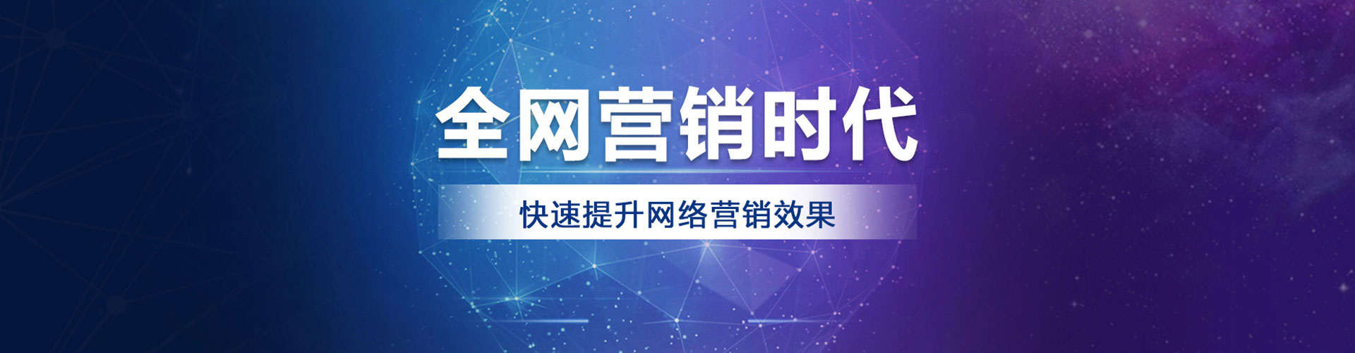 崂山竞价广告