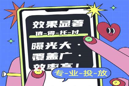 跨界信息流广告推广案例分析